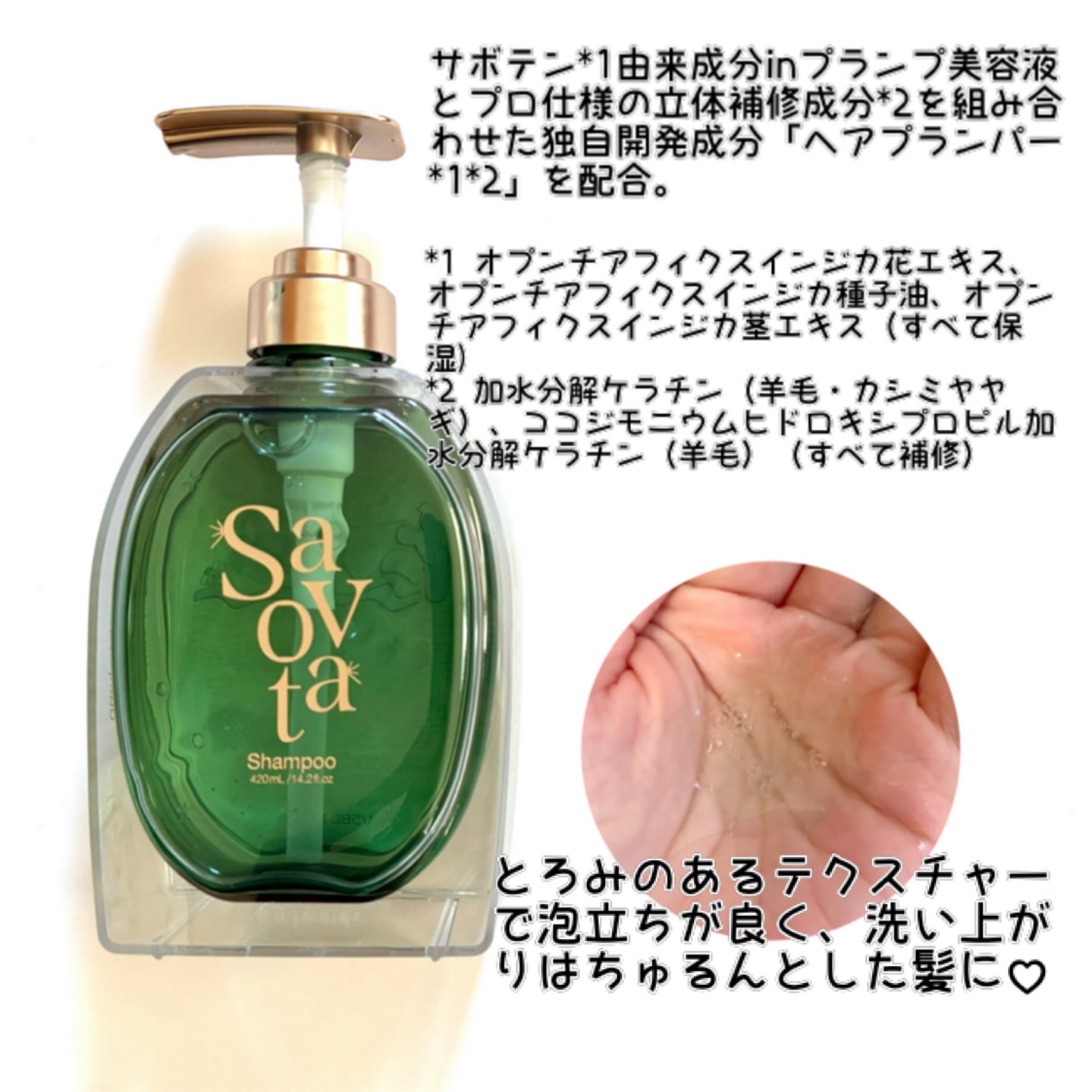 サボンドサボタ　フレッシュオイルインヘアミルク/Savon du Savota/ヘアミルクを使ったクチコミ（2枚目）