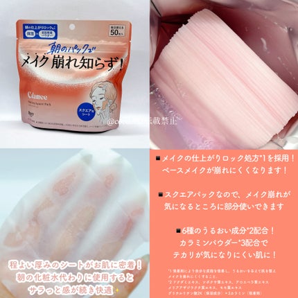 Calamee メイクキープスクエアパック/Calamee/シートマスク・パックを使ったクチコミ(2枚目)