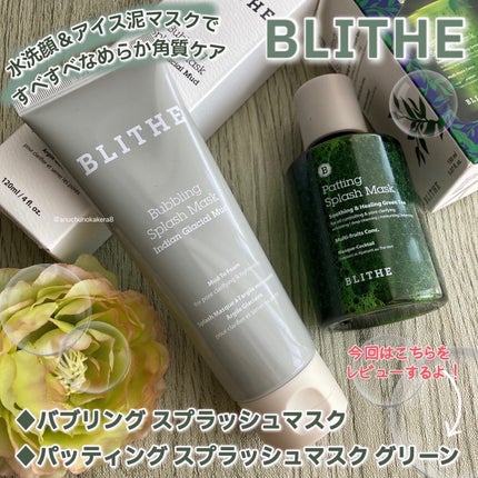 Patting Splash Mask Soothing & Heeling Green tea/BLITHE/その他洗顔料を使ったクチコミ(1枚目)