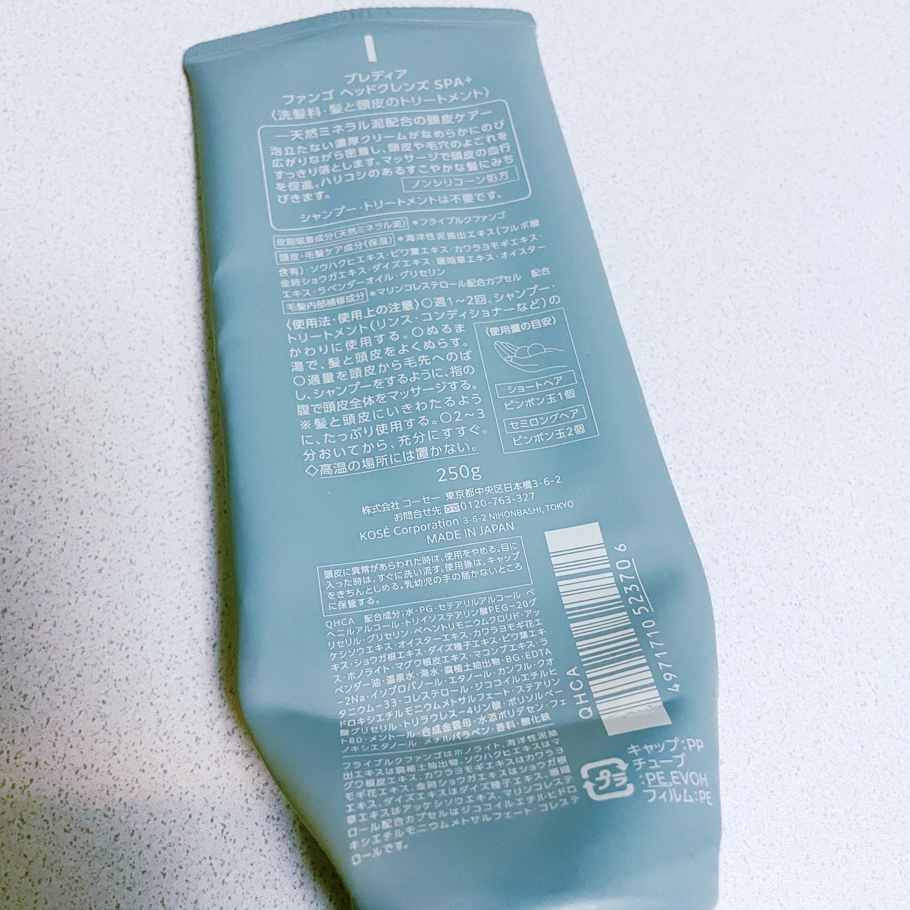 ファンゴ ヘッドクレンズ ＳＰＡ+ チューブタイプ250g/Prédia/頭皮ケアを使ったクチコミ（2枚目）