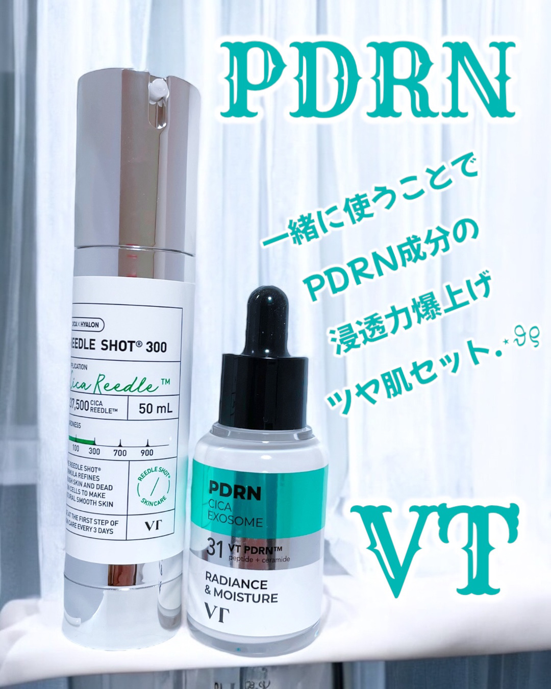 リードルショット300/VT/美容液を使ったクチコミ（1枚目）