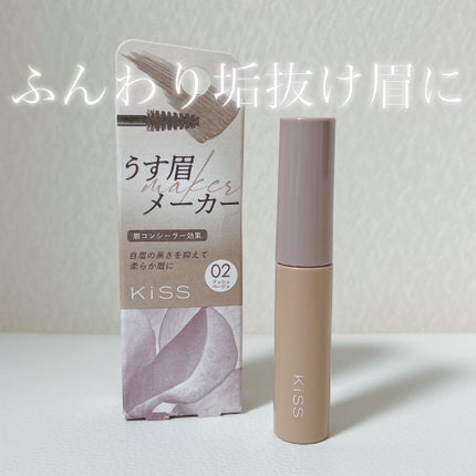 キス うす眉メーカー/KiSS/眉マスカラを使ったクチコミ(1枚目)