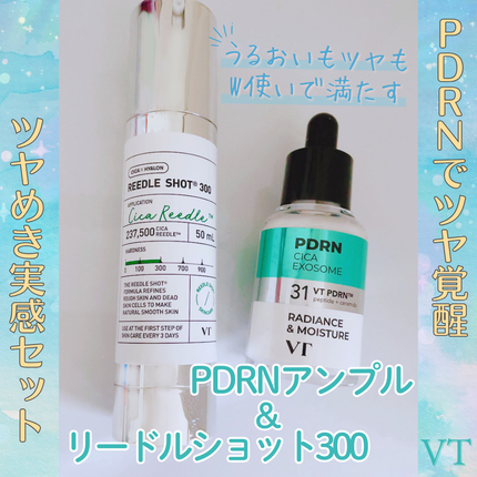 リードルショット300/VT/美容液を使ったクチコミ(1枚目)