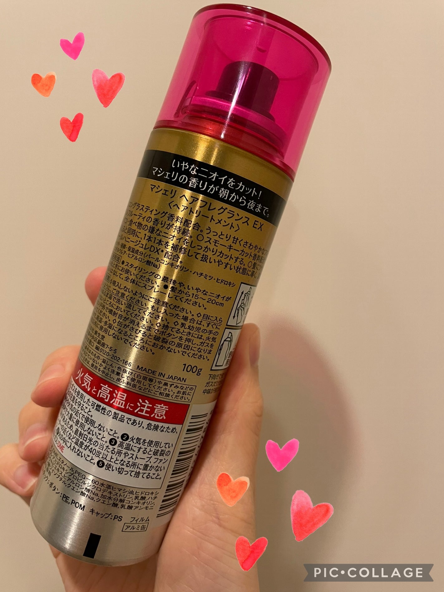 ヘアフレグランス EX/MACHERIE/プレスタイリング・寝ぐせ直しを使ったクチコミ(2枚目)