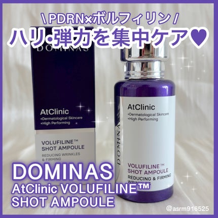 アットクリニックリンクルショットアンプル/DOMINAS/美容液を使ったクチコミ(1枚目)