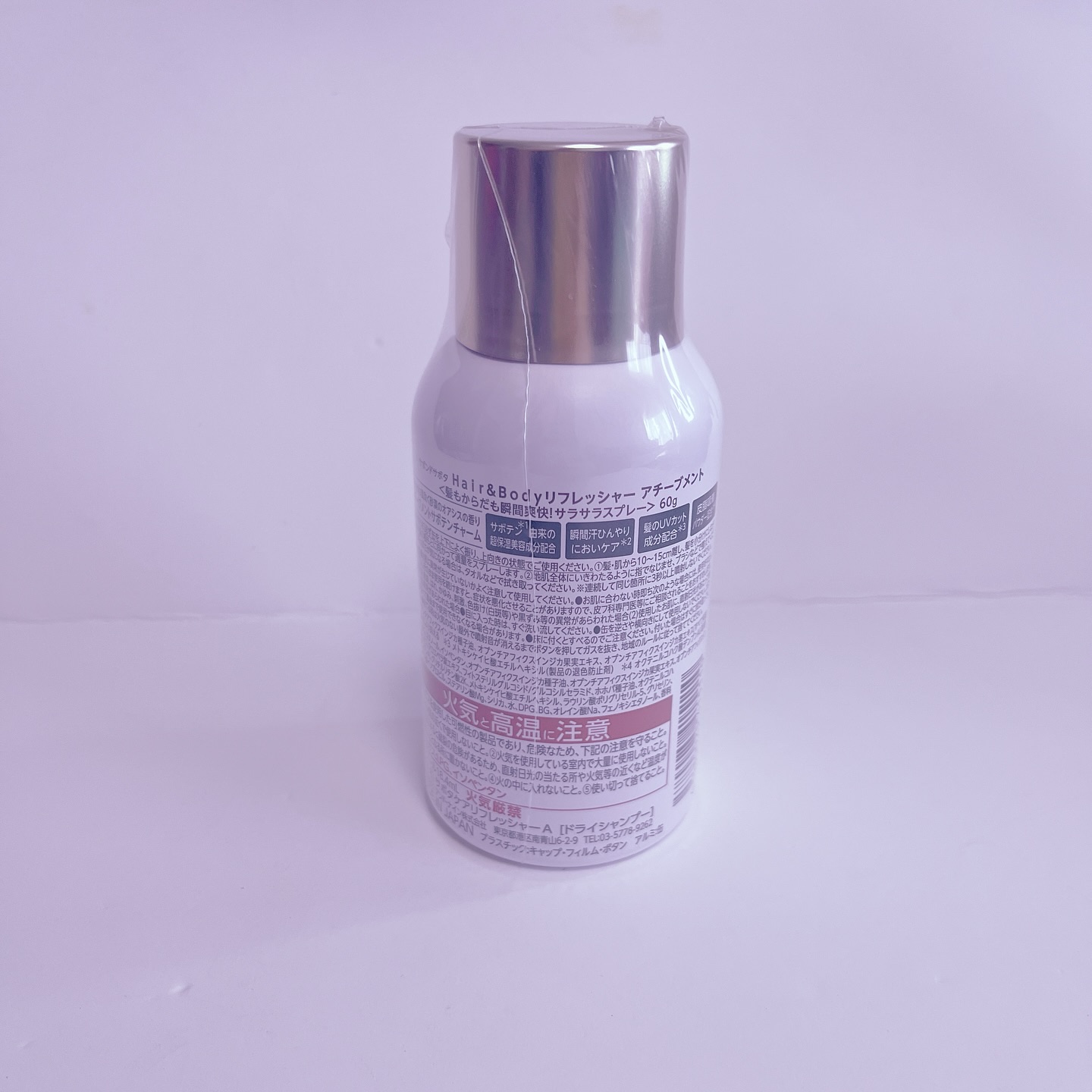 Hair &Body リフレッシャー ブルーミング/Savon du Savota/ドライシャンプーを使ったクチコミ（2枚目）