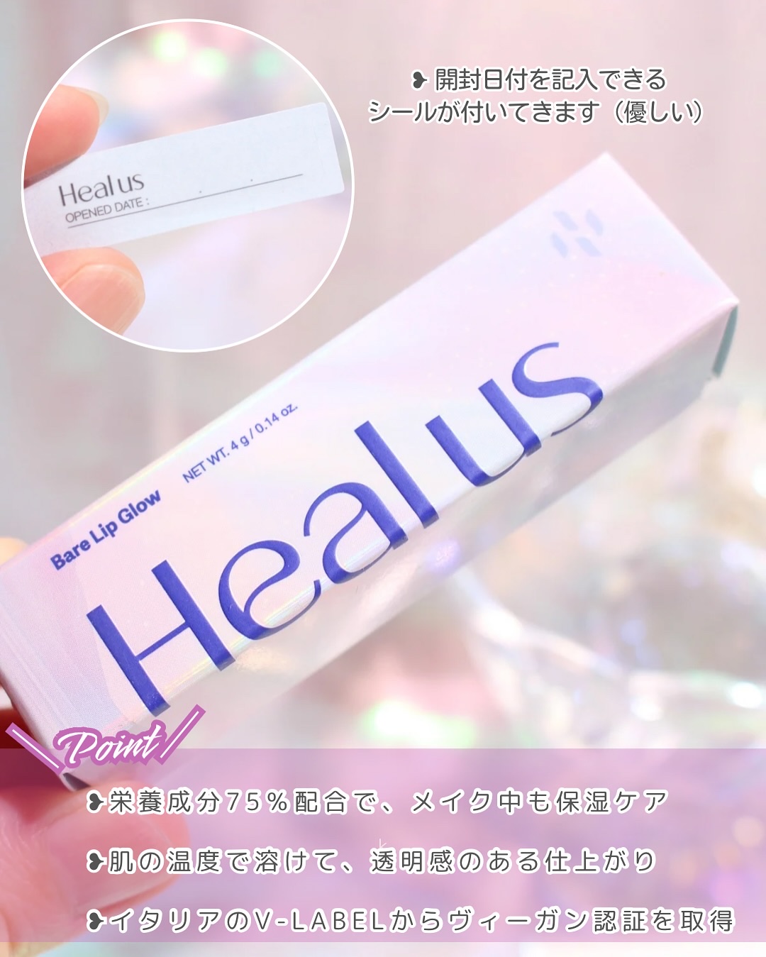 ベアリップグロー 02 ミスティローズ(夜明け前の幻想的な雰囲気)/Healus/口紅を使ったクチコミ（2枚目）