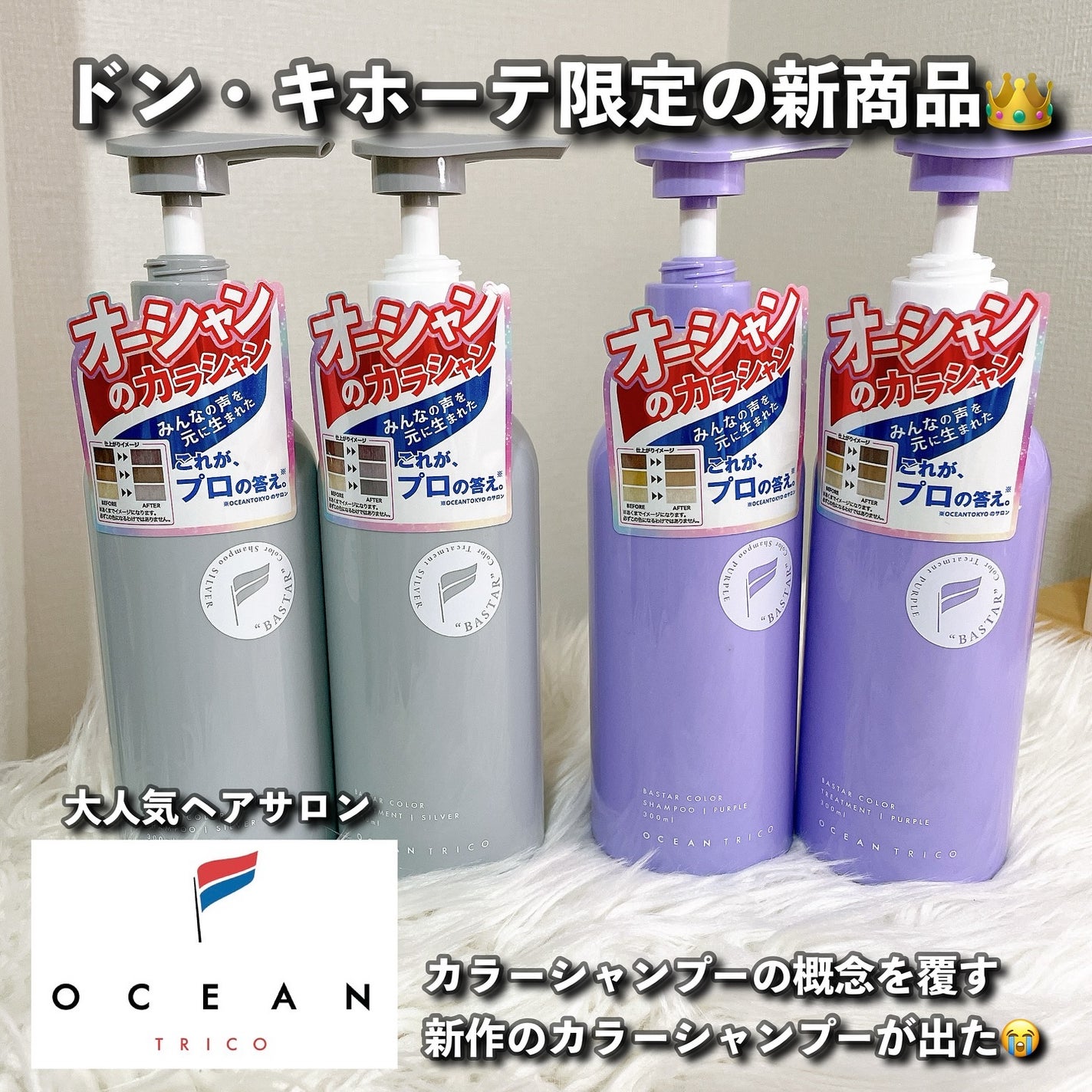 バスターカラーシャンプー/トリートメント/OCEAN TRICO/カラーシャンプーを使ったクチコミ(2枚目)