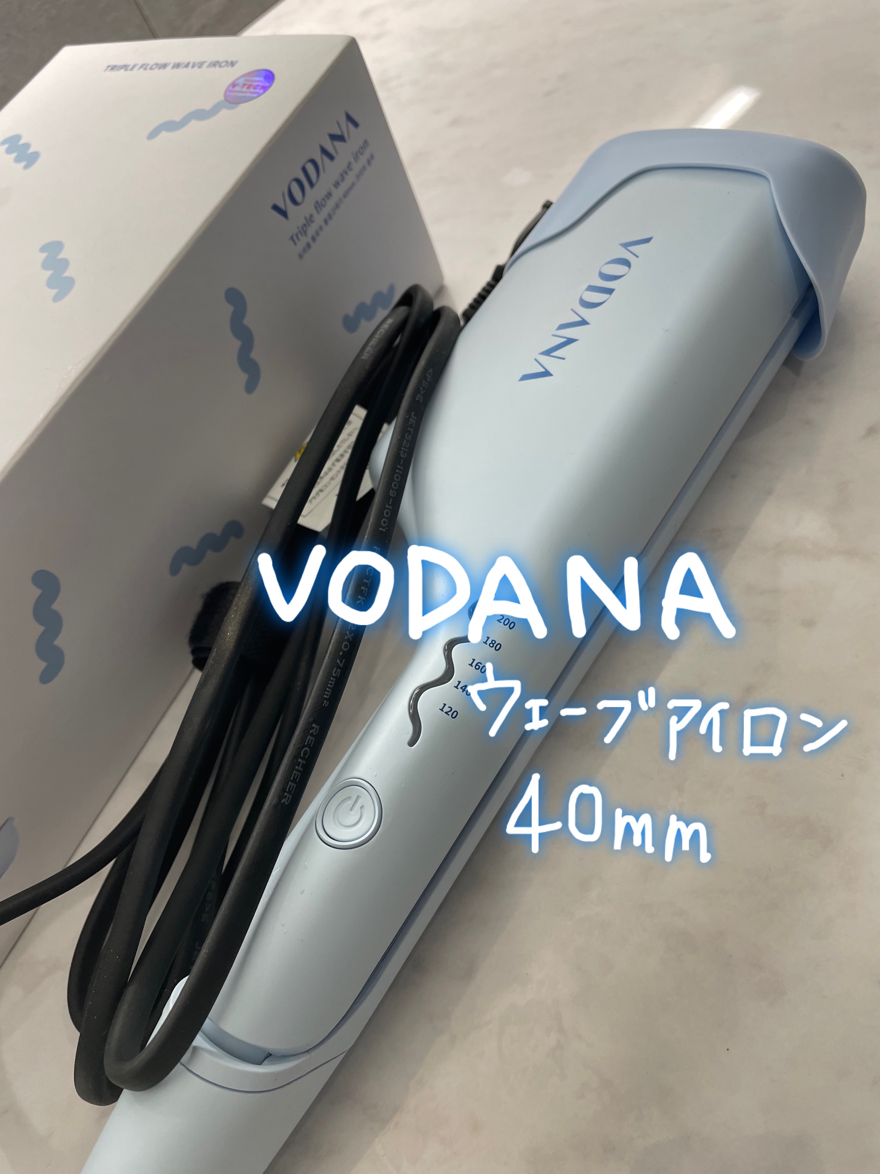 トリプルフローウェーブアイロン 32mm/40mm クリーミーブルー 40mm/VODANA (ボダナ)/カールアイロンを使ったクチコミ（1枚目）