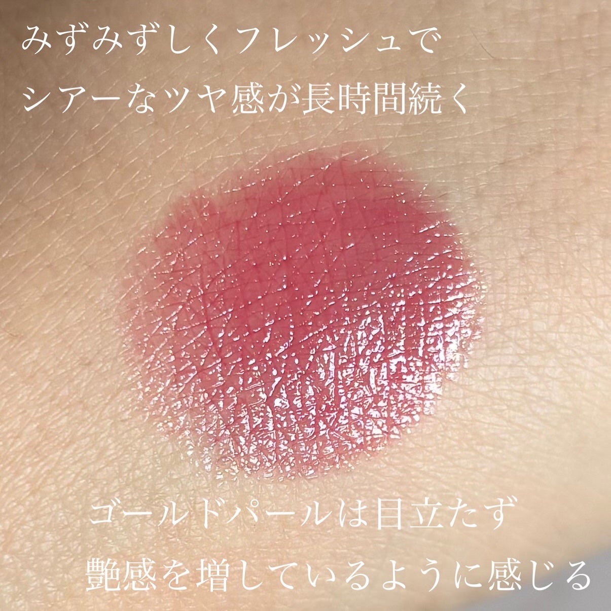 YSL ラブシャイン リップスティック/YVES SAINT LAURENT BEAUTE/口紅を使ったクチコミ(3枚目)