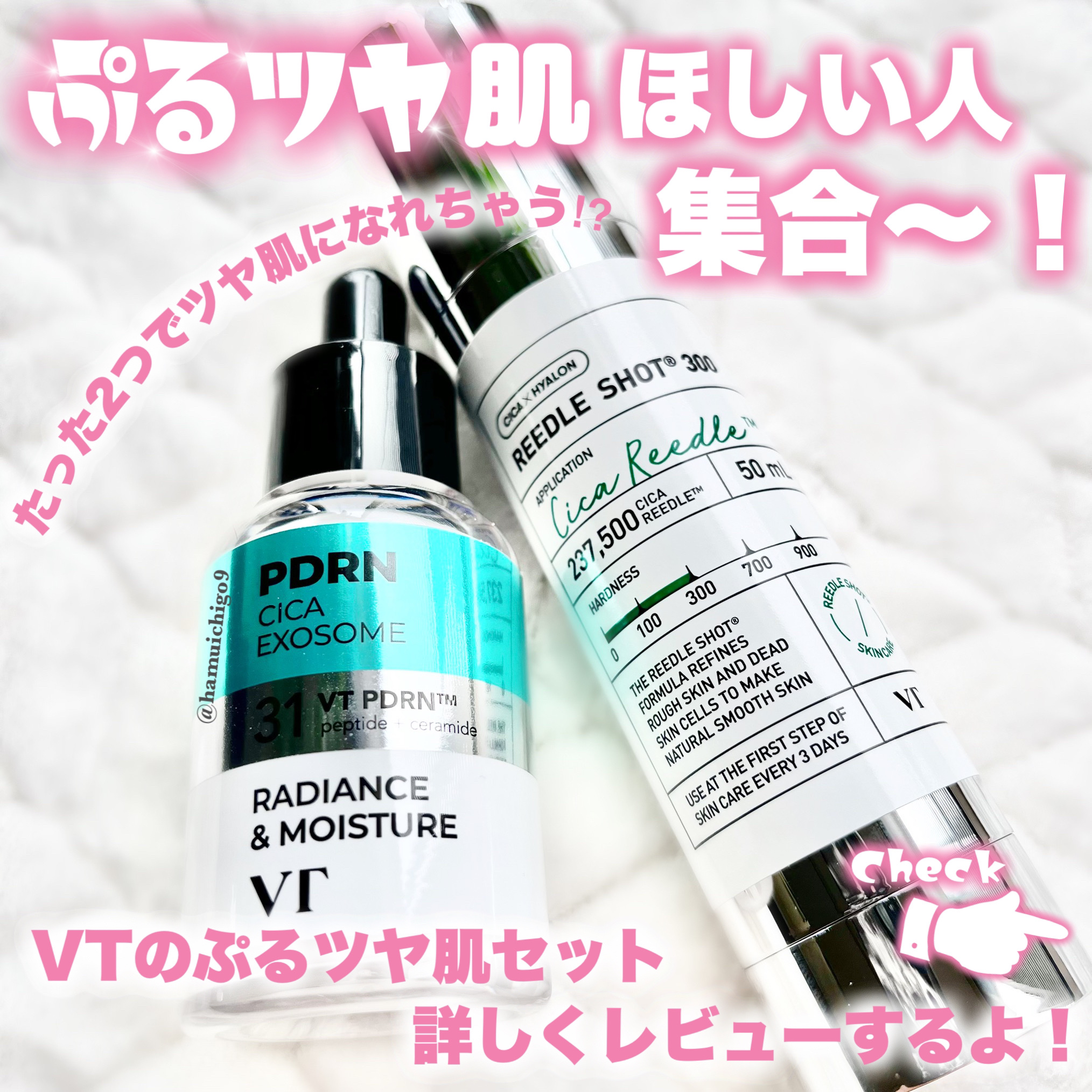 リードルショット300/VT/美容液を使ったクチコミ（2枚目）