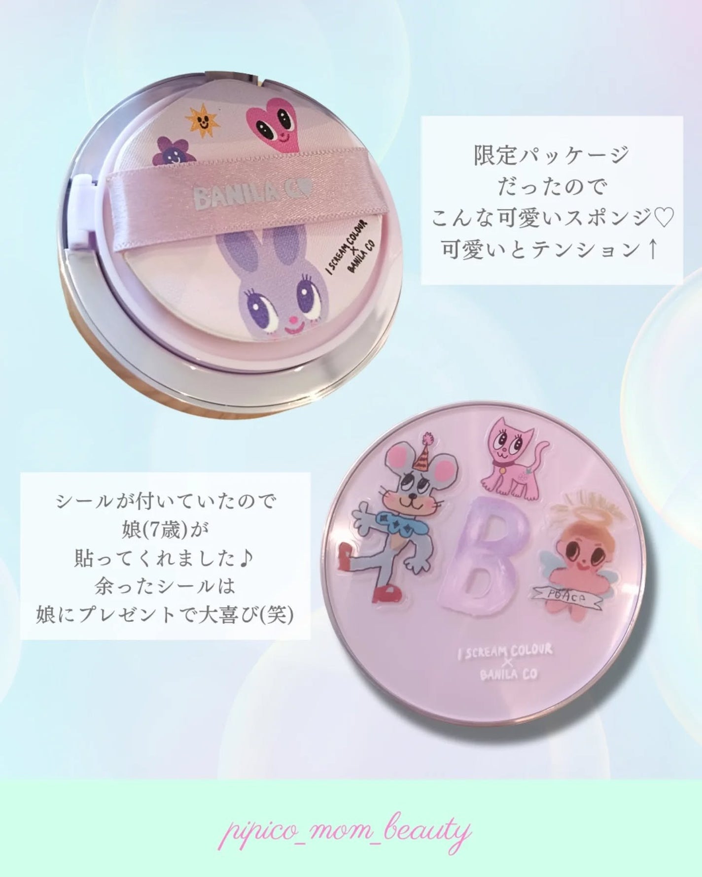 カバーリシャス アルティメット ホワイトクッション モイスチャー/BANILA CO/クッションファンデーションを使ったクチコミ(3枚目)