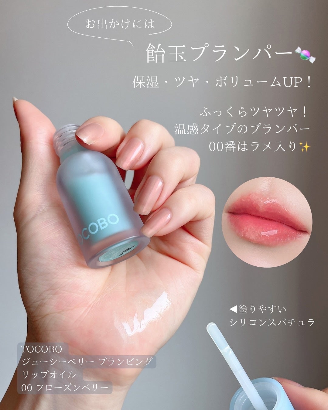 ビタグレーズドリップマスク/TOCOBO/リップマスクを使ったクチコミ(3枚目)