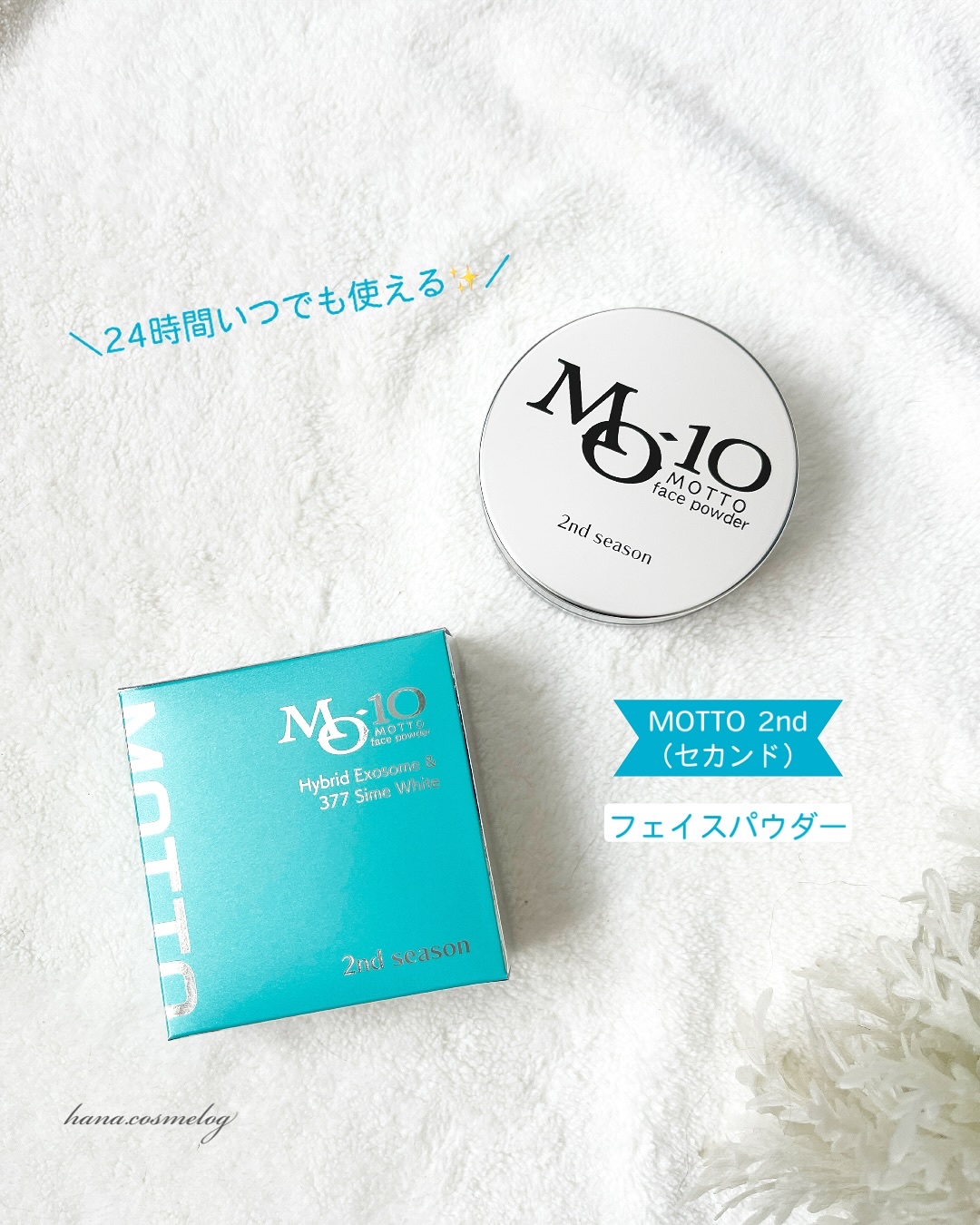 MOTTOフェイスパウダー/MO-10/プレストパウダーを使ったクチコミ（1枚目）