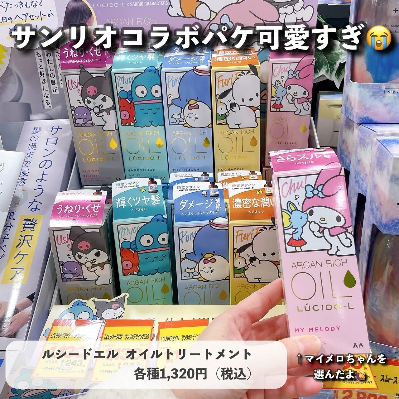 オイルトリートメント #EXヘアオイル/ルシードエル/ヘアオイルを使ったクチコミ(2枚目)