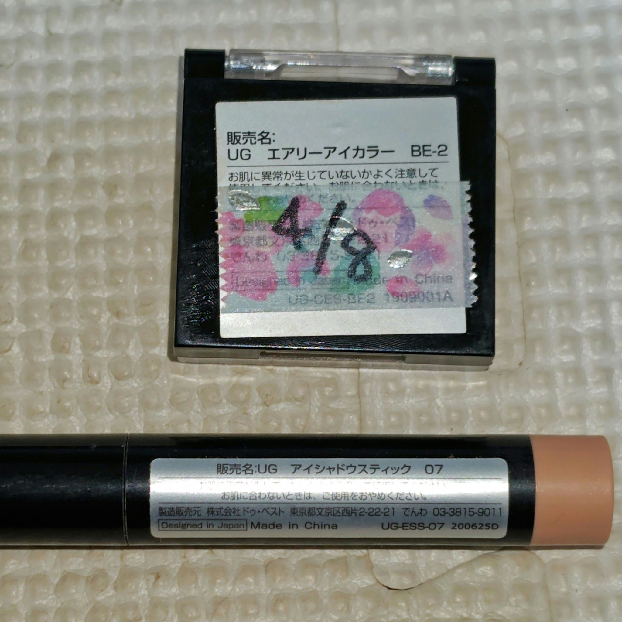 UR GLAM　AIRY EYE COLOR/U R GLAM/ジェル・クリームアイシャドウを使ったクチコミ（3枚目）