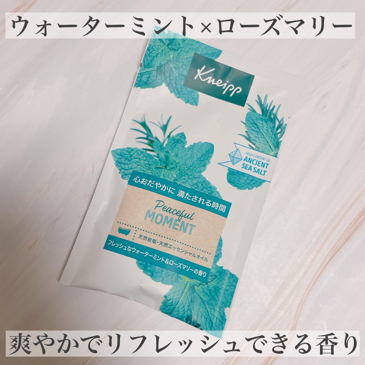 クナイプ バスソルト ピースフルモーメント ウォーターミント&ローズマリーの香り/クナイプ/無機塩系入浴剤を使ったクチコミ(2枚目)