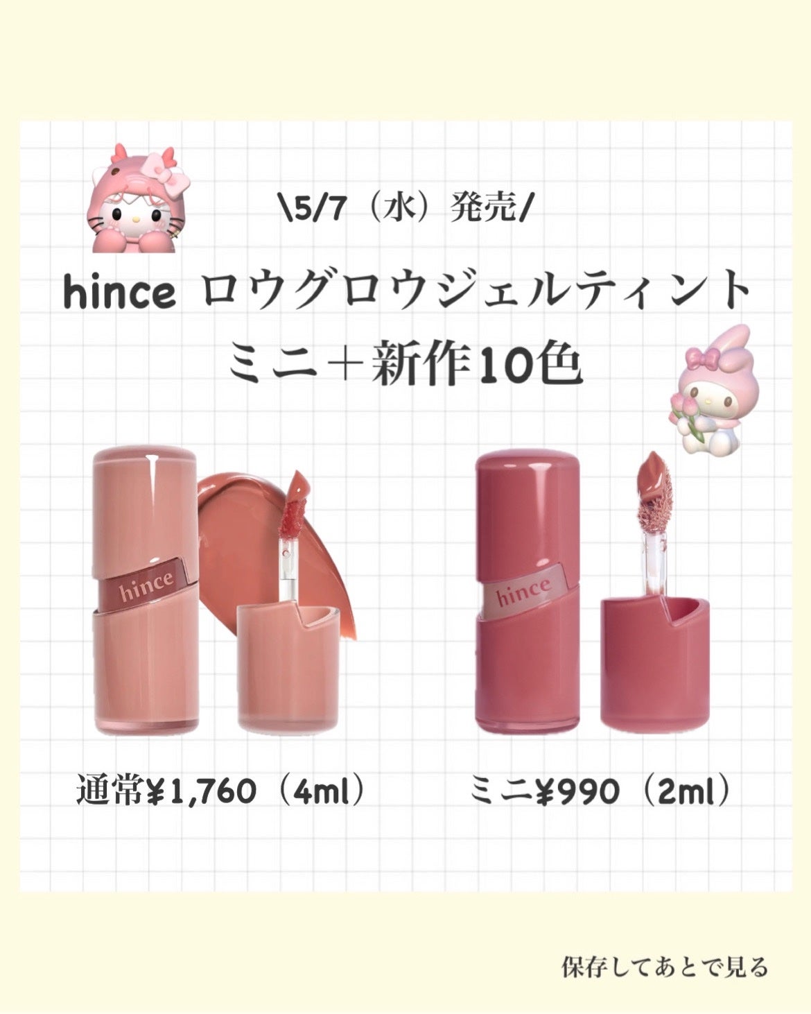 ロウグロウジェルティント/hince/リップティントを使ったクチコミ(1枚目)