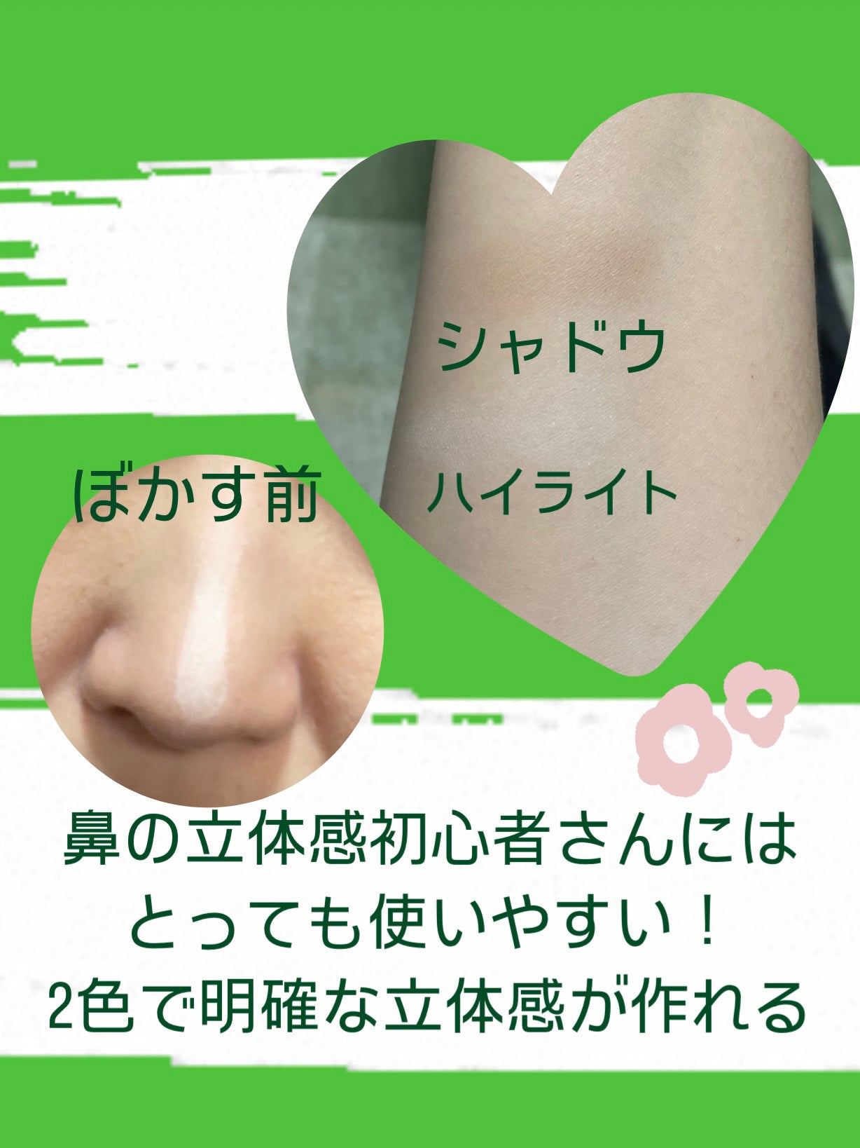 ノーズシャドウ ハイライト/CEZANNE/ハイライトを使ったクチコミ(2枚目)