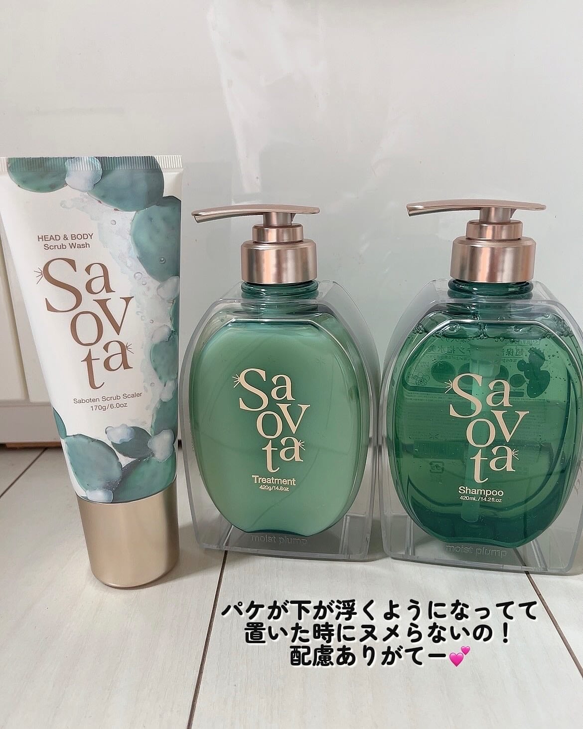サボンドサボタ モイストプランプシャンプー/ヘアトリートメント/Savon du Savota/シャンプー・コンディショナーを使ったクチコミ(7枚目)