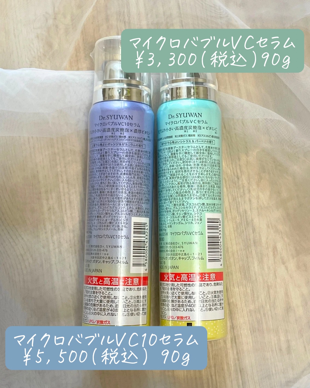 マイクロバブルVC10セラム/DSW/美容液を使ったクチコミ（3枚目）