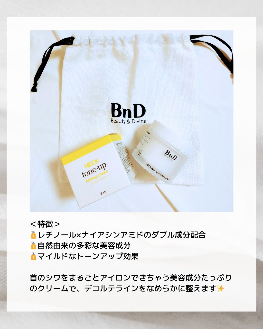 BnD ネックアイロン トーンアップ クリーム/BnD/ネック・デコルテケアを使ったクチコミ（2枚目）