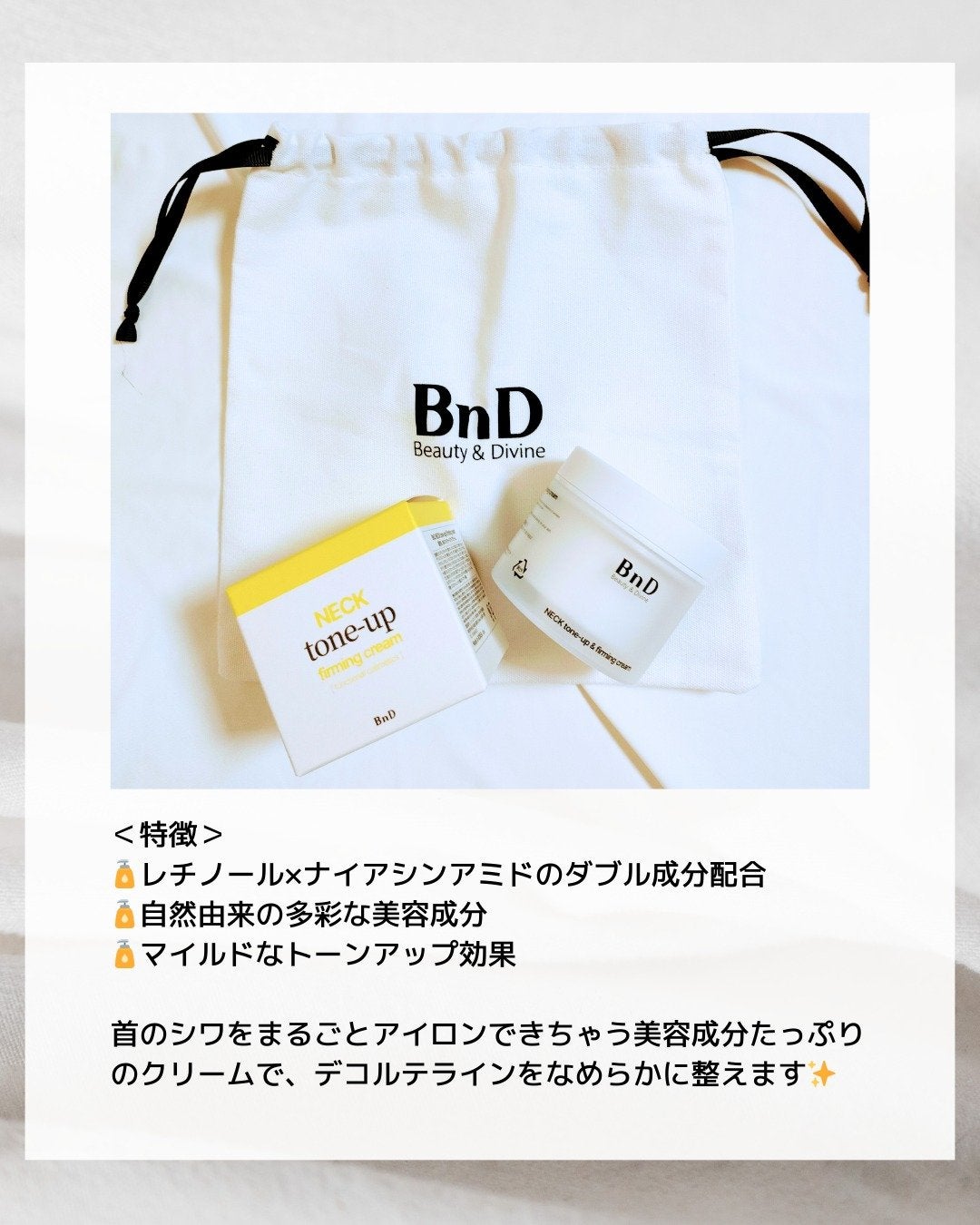 BnD ネックアイロン トーンアップ クリーム/BnD/ネック・デコルテケアを使ったクチコミ(2枚目)