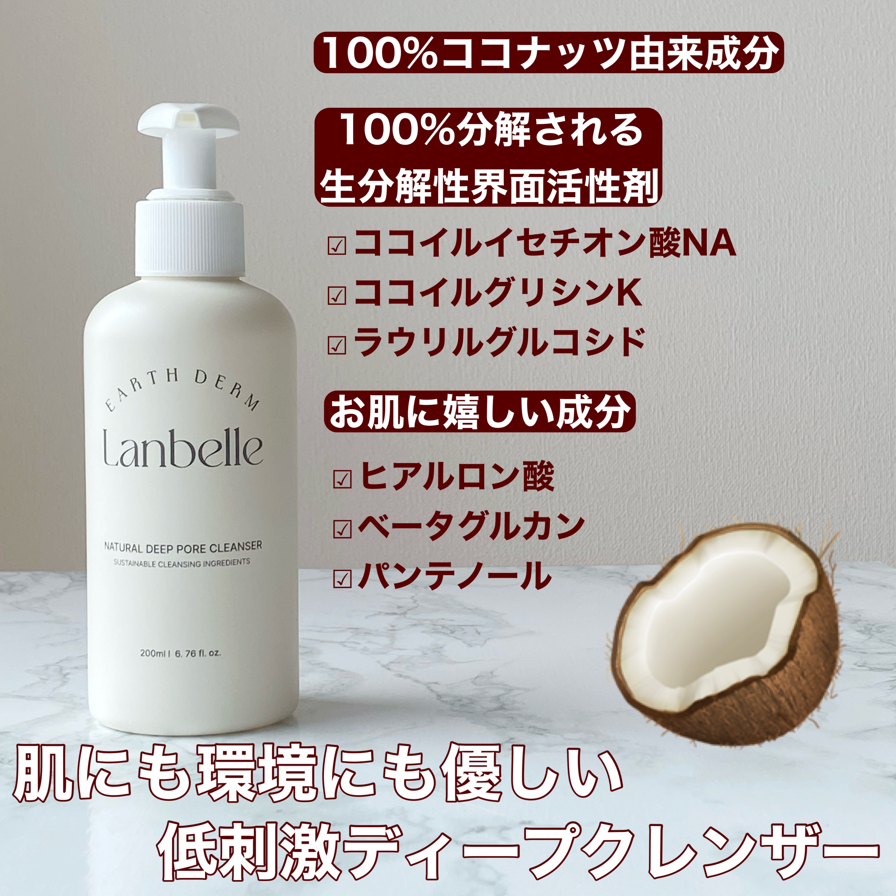 ナチュラルディープポアクレンザー/LANBELLE/その他洗顔料を使ったクチコミ（2枚目）