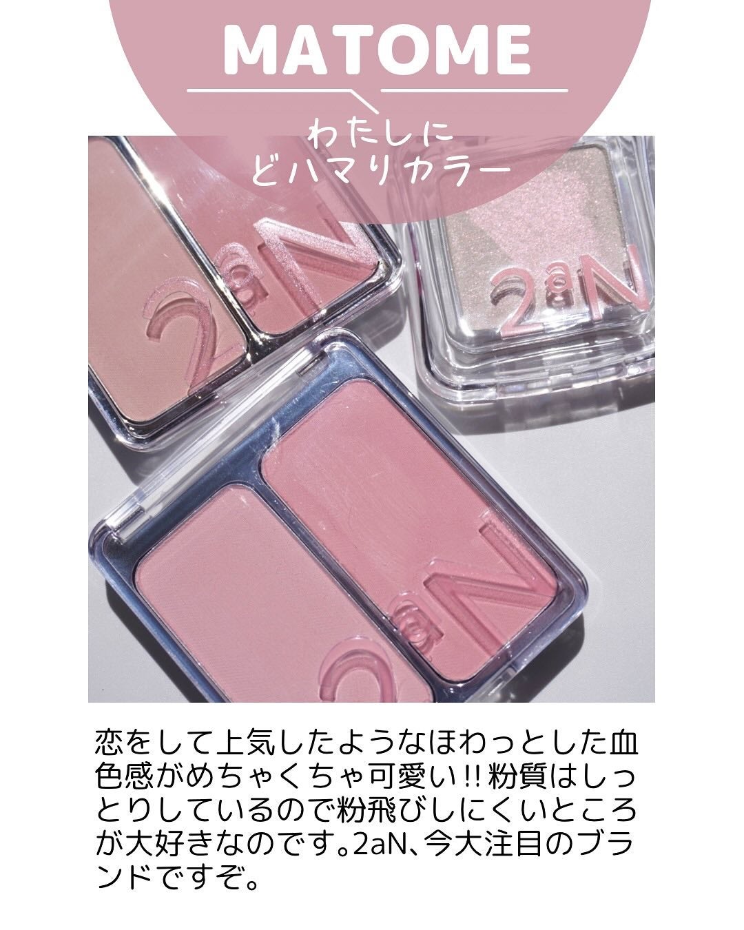 デュアルチーク/2aN/パウダーチークを使ったクチコミ(10枚目)