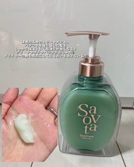 サボンドサボタ モイストプランプシャンプー/ヘアトリートメント/Savon du Savota/シャンプー・コンディショナーを使ったクチコミ(5枚目)