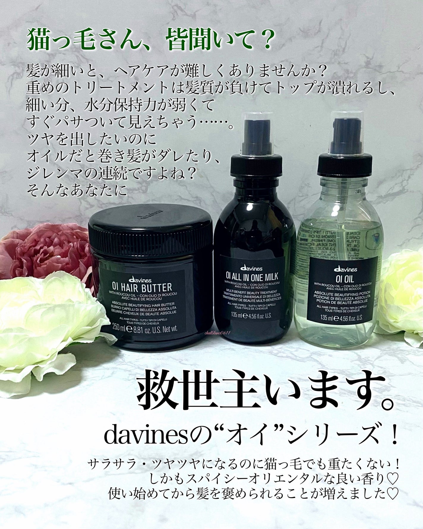 オイ オイル/ダヴィネス/ヘアオイルを使ったクチコミ(2枚目)