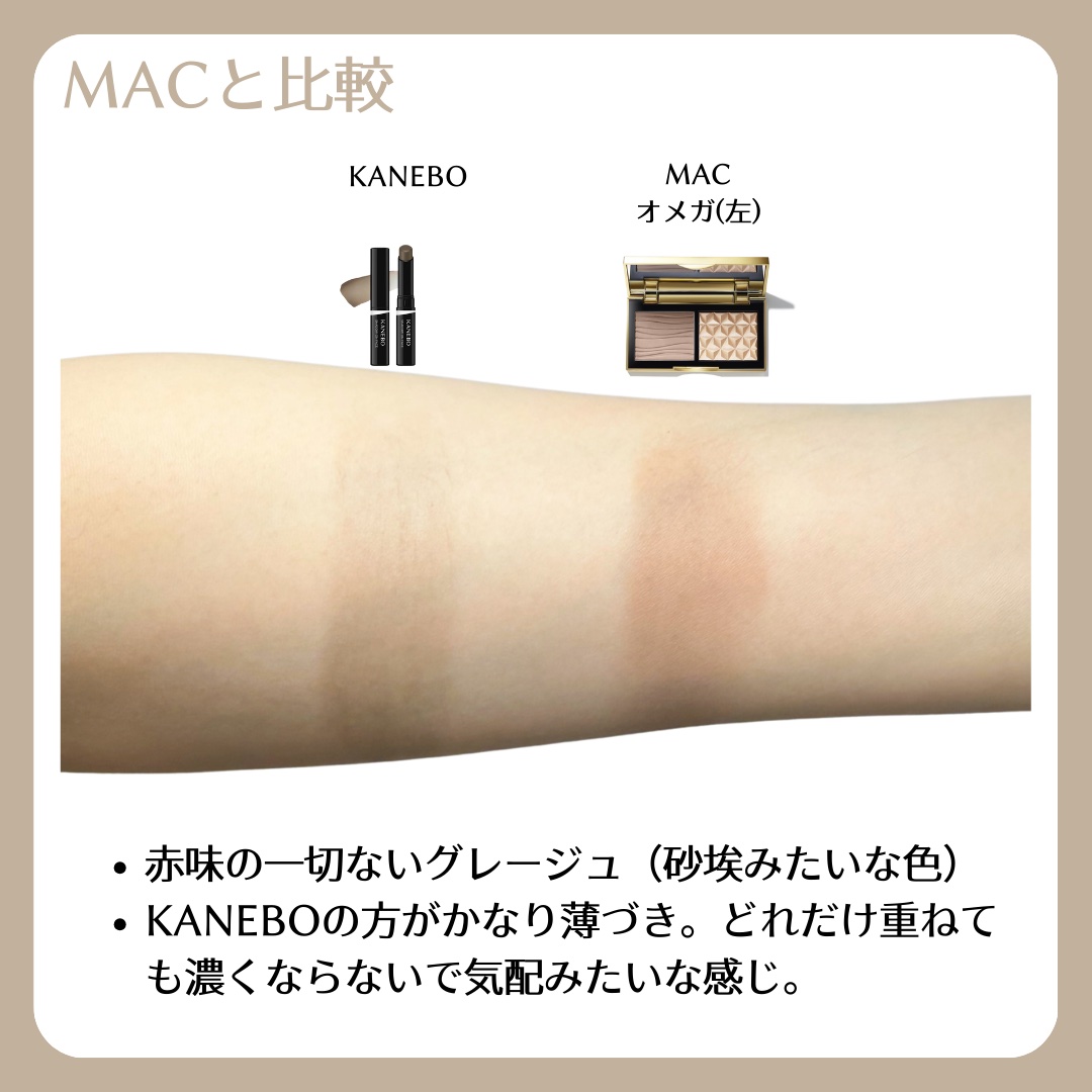 シャドウオンフェース/KANEBO/シェーディングを使ったクチコミ（3枚目）