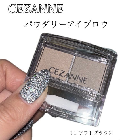 CEZANNE パウダリーアイブロウのクチコミ「CEZANNE パウダリーアイブロウ
P1 ソフトブラウン
┈┈┈┈┈┈┈┈┈┈┈┈┈┈┈┈.....」(1枚目)