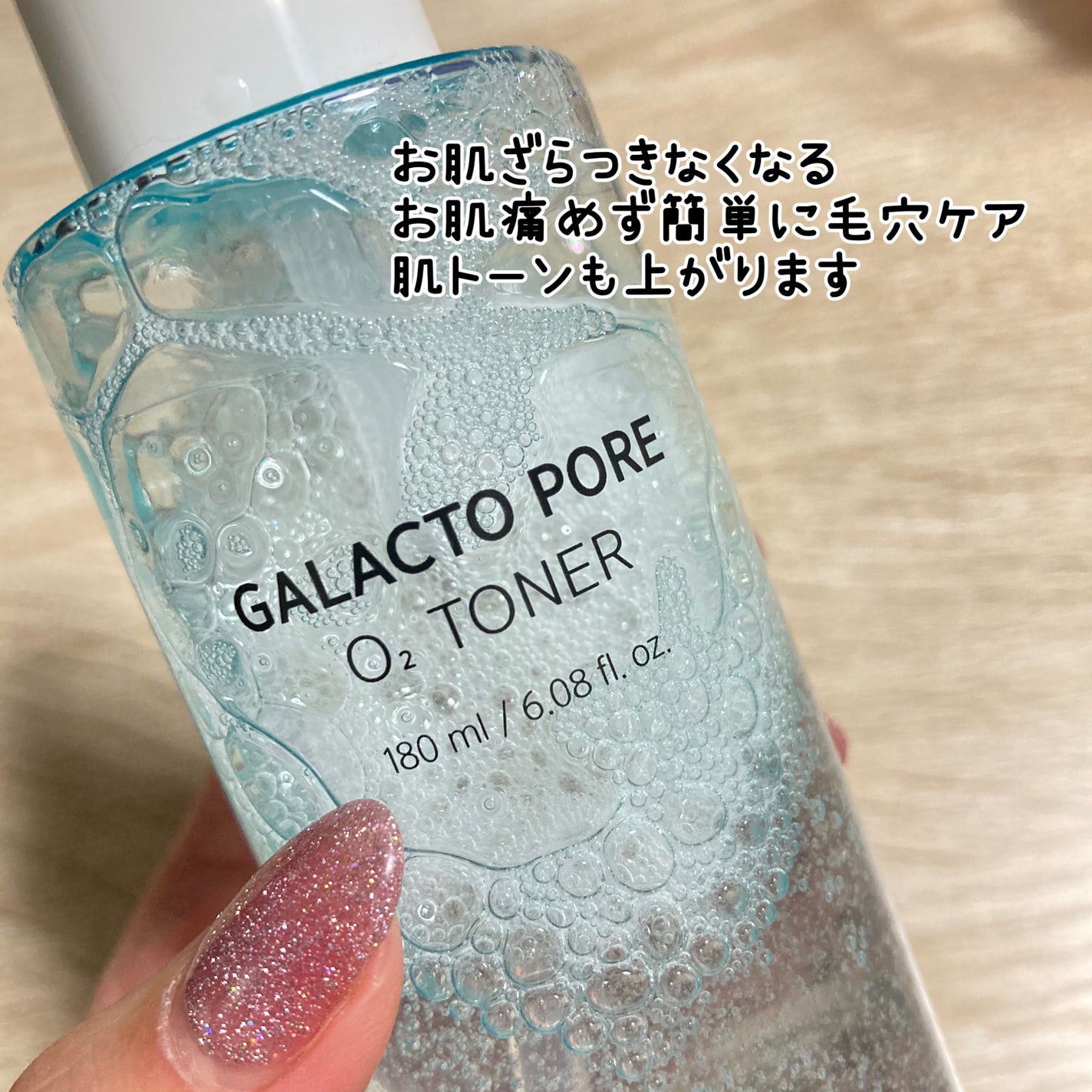 サミュ ガラクトポア オーツートナー/SAM'U/化粧水を使ったクチコミ(3枚目)