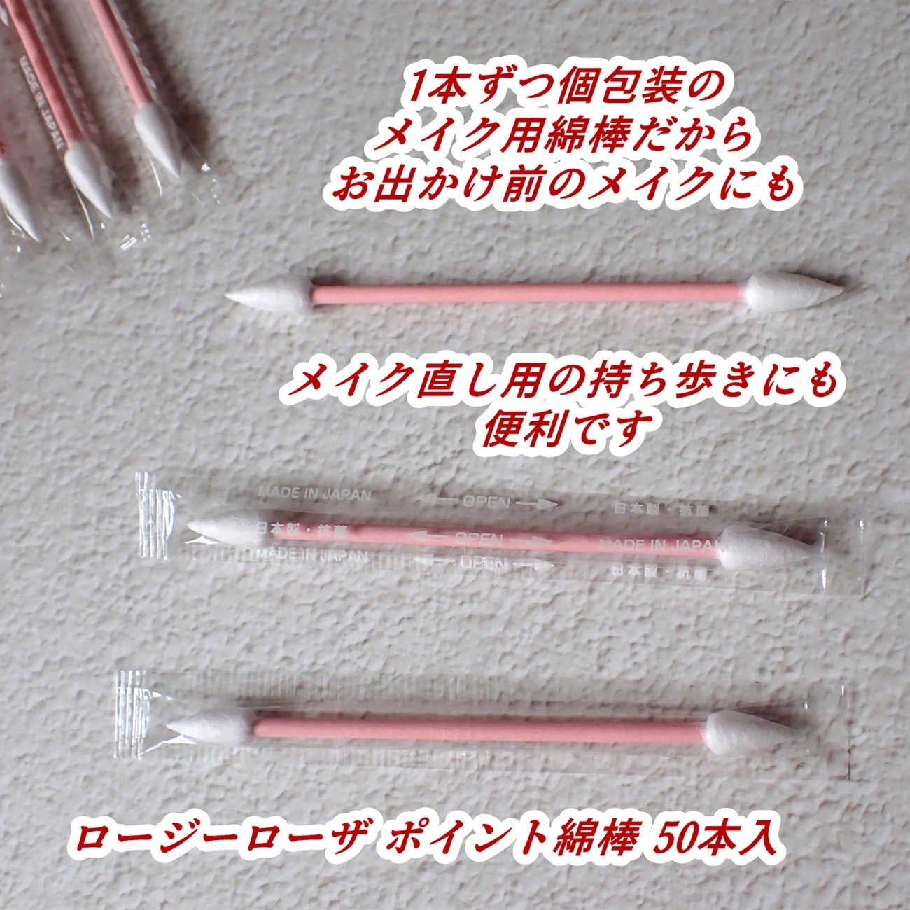 ポイント綿棒/ロージーローザ/その他化粧小物を使ったクチコミ(2枚目)