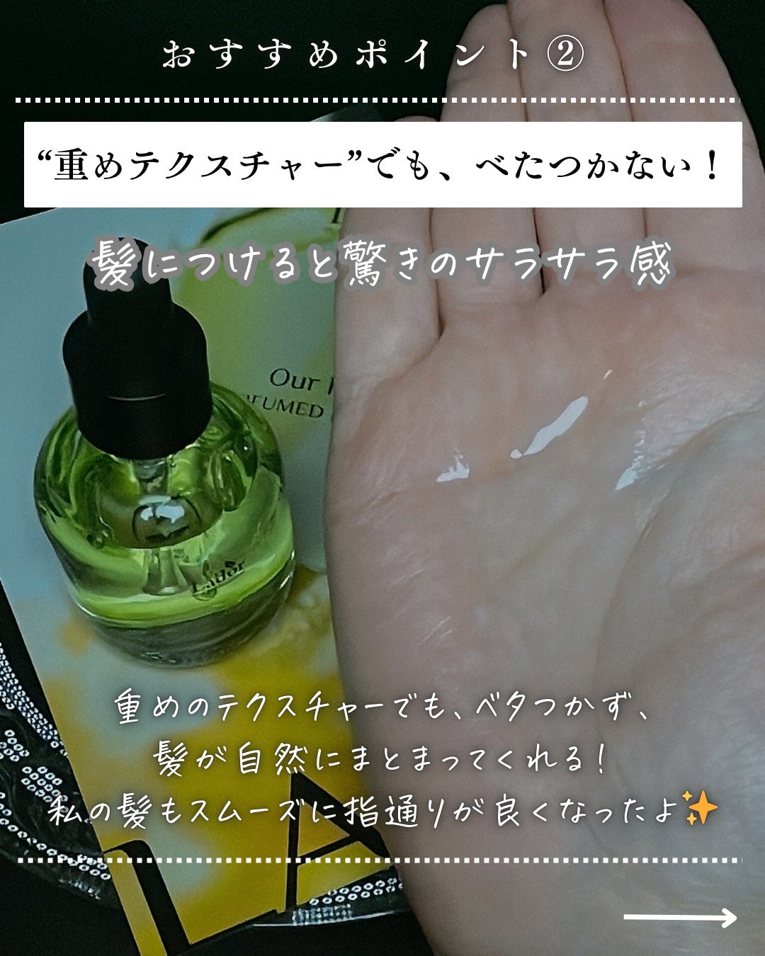 パフュームヘアオイル アワーリーフ/La'dor/ヘアオイルを使ったクチコミ(5枚目)