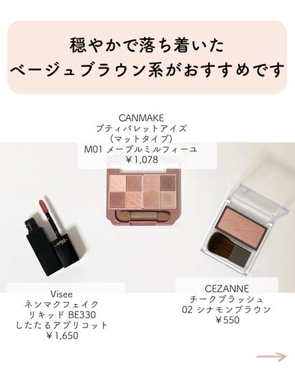 プティパレットアイズ(マットタイプ)/キャンメイク/パウダーアイシャドウを使ったクチコミ(2枚目)