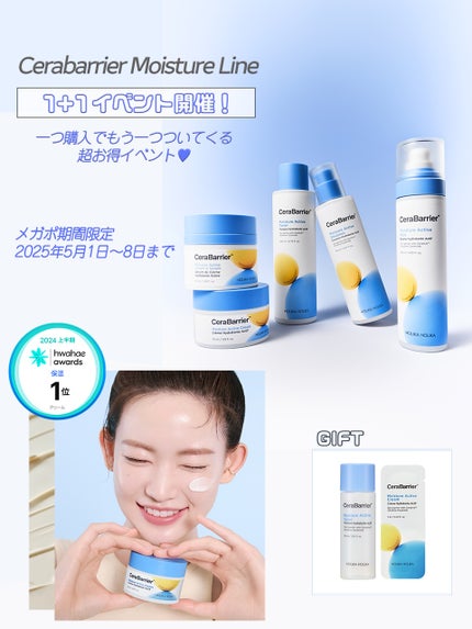 セラバリア モイスチャーアクティブ トナー /HOLIKA HOLIKA/化粧水を使ったクチコミ(4枚目)