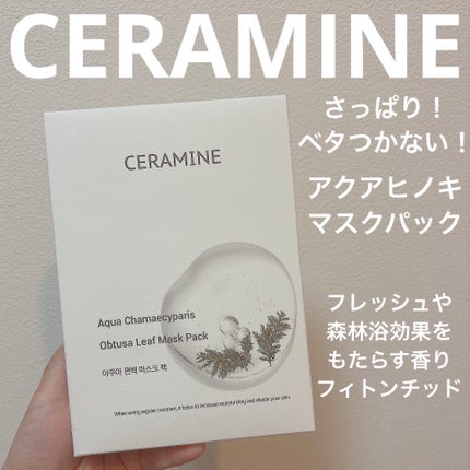 アクアヒノキ水光パック/CERAMINE/シートマスク・パックを使ったクチコミ(1枚目)