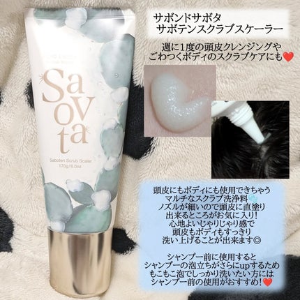 サボンドサボタ モイストプランプシャンプー/ヘアトリートメント/Savon du Savota/シャンプー・コンディショナーを使ったクチコミ(4枚目)