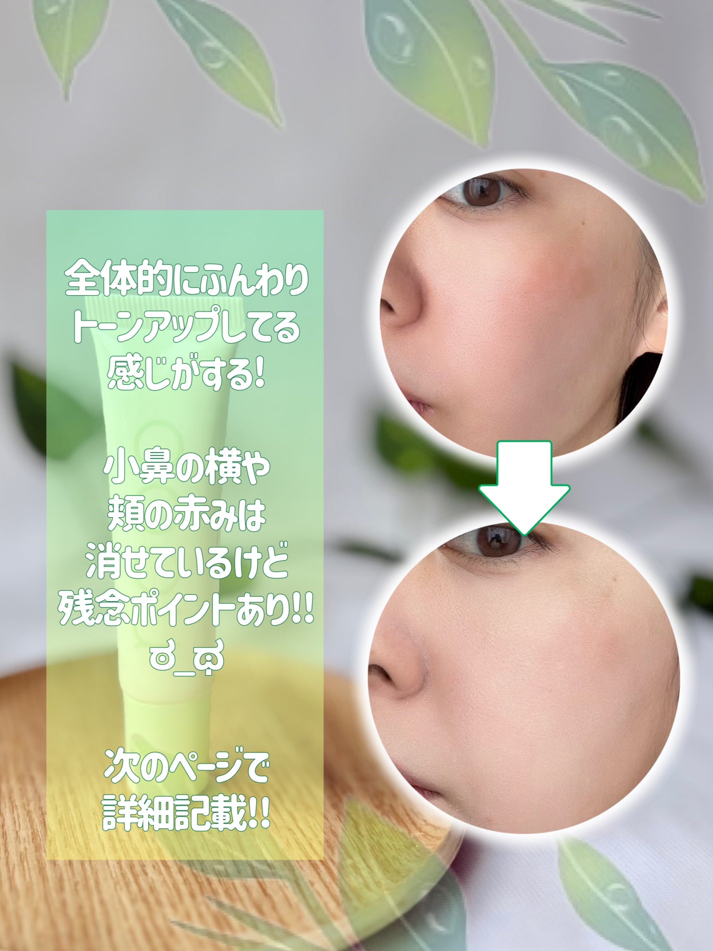 コントロールカラー/coou/化粧下地を使ったクチコミ(4枚目)