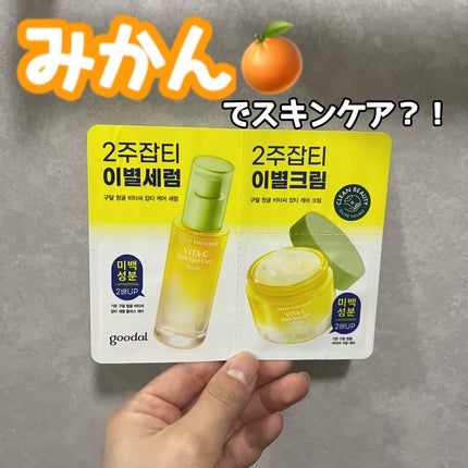 グリーンタンジェリン ビタC ダークスポットケアセラム/goodal/美容液を使ったクチコミ(1枚目)