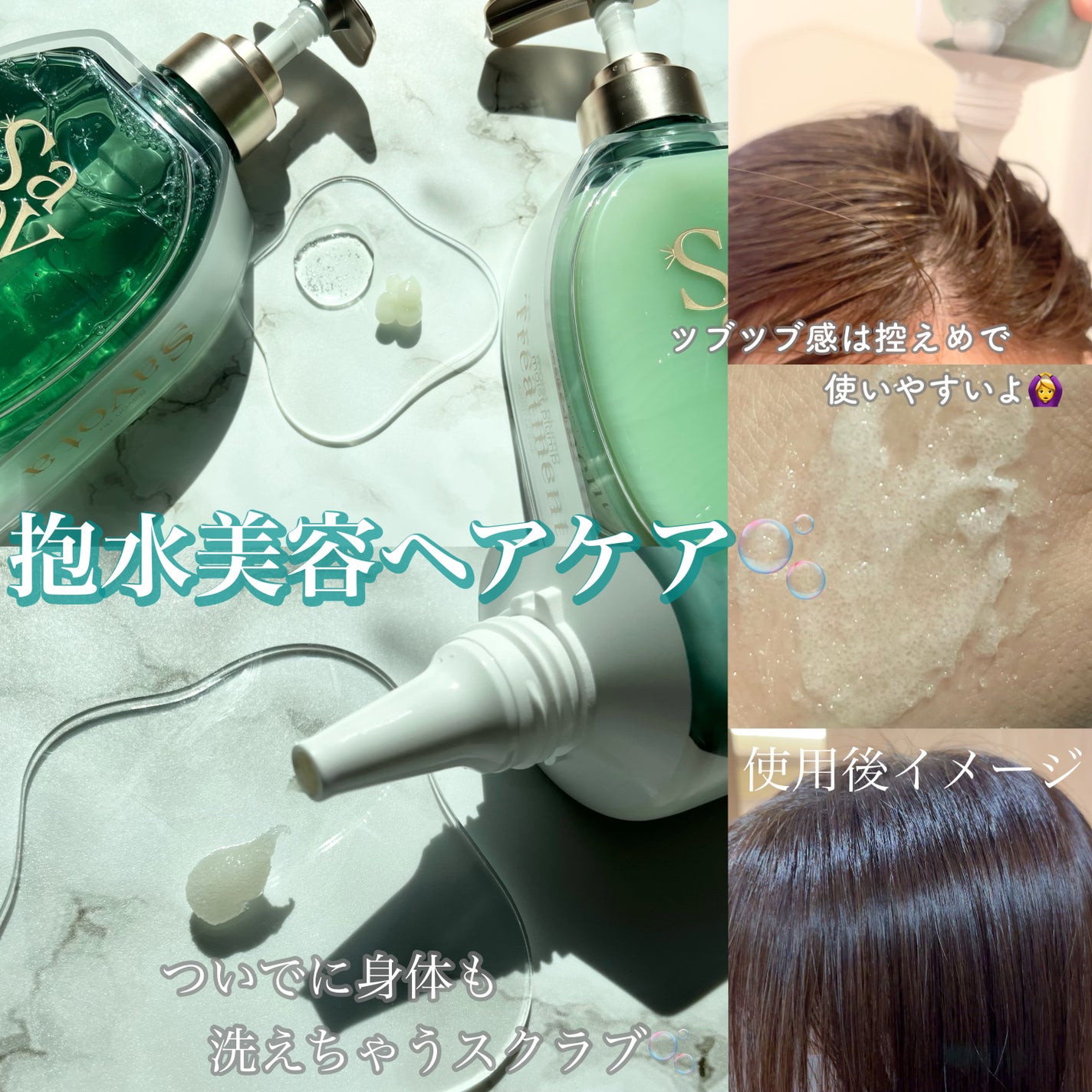 サボンドサボタ モイストプランプシャンプー/ヘアトリートメント/Savon du Savota/シャンプー・コンディショナーを使ったクチコミ(2枚目)