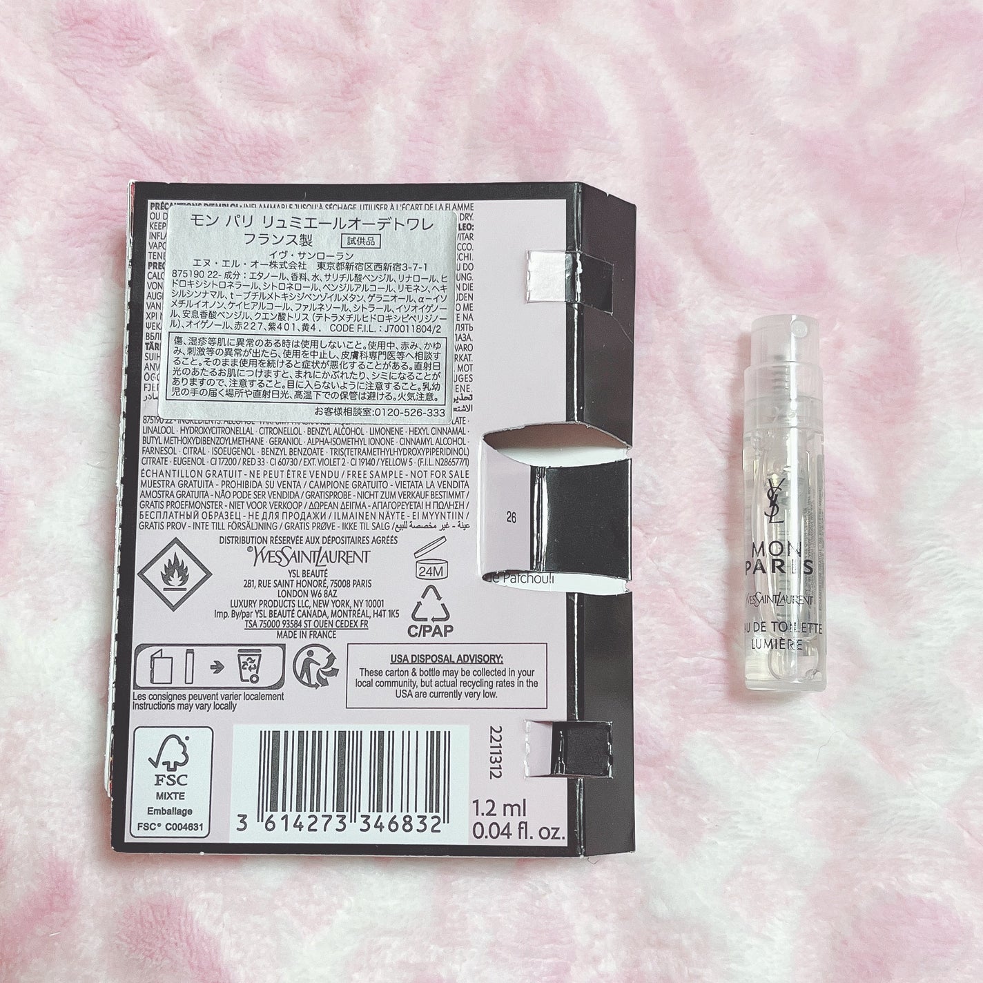 モン パリ リュミエールオーデトワレ/YVES SAINT LAURENT BEAUTE/香水(レディース)を使ったクチコミ(2枚目)