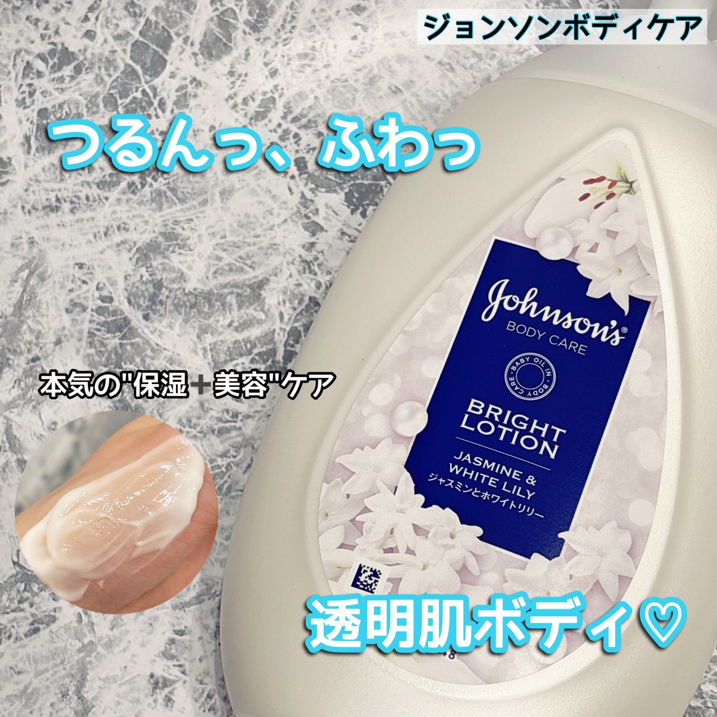 バイブラント ラディアンス アロマミルク/ジョンソンボディケア/ボディミルクを使ったクチコミ(1枚目)