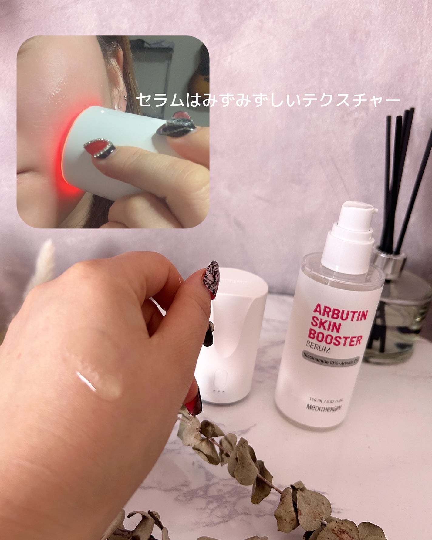 sakura on LIPS 「5/1新発売‼️メディテラピー�✔アルブチンスキンブースターセ..」(3枚目)