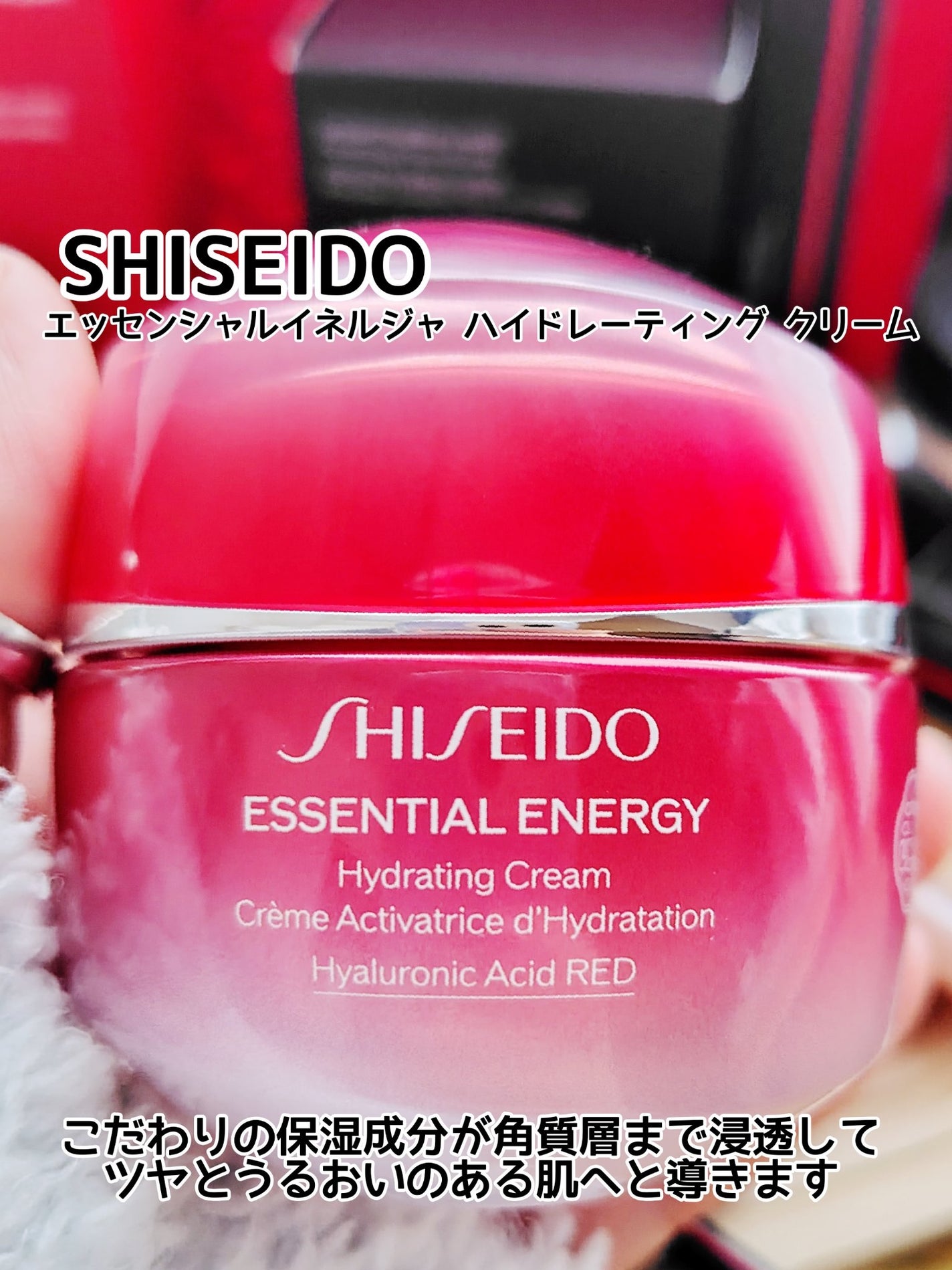 エッセンシャルイネルジャ ハイドレーティング クリーム/SHISEIDO/フェイスクリームを使ったクチコミ(1枚目)