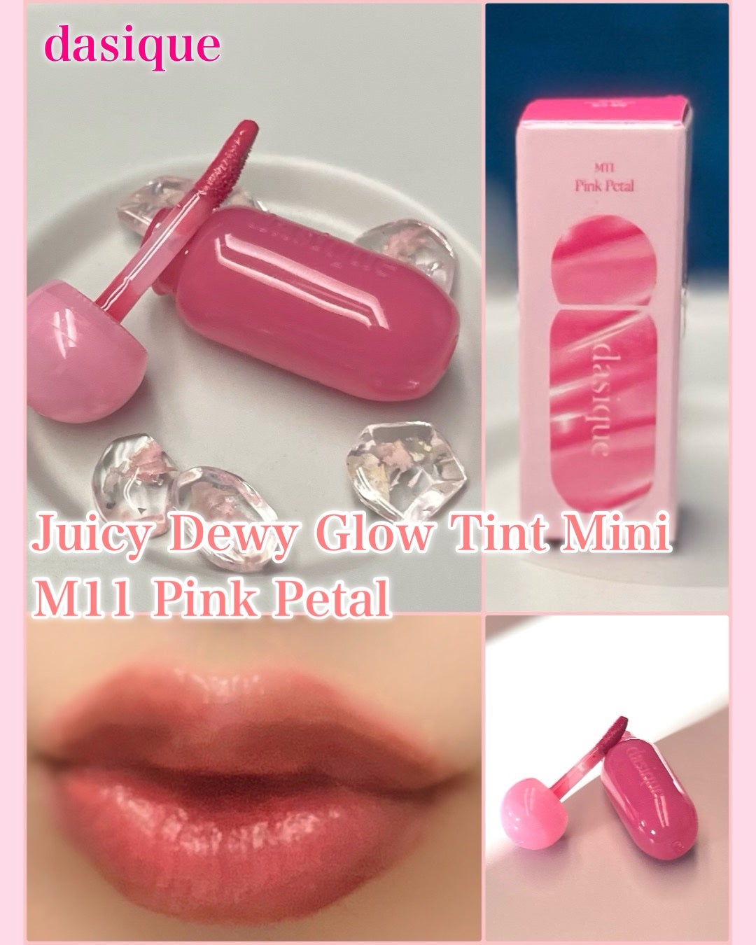 ジューシーデューイグロウティント/dasique/リップティントを使ったクチコミ(2枚目)