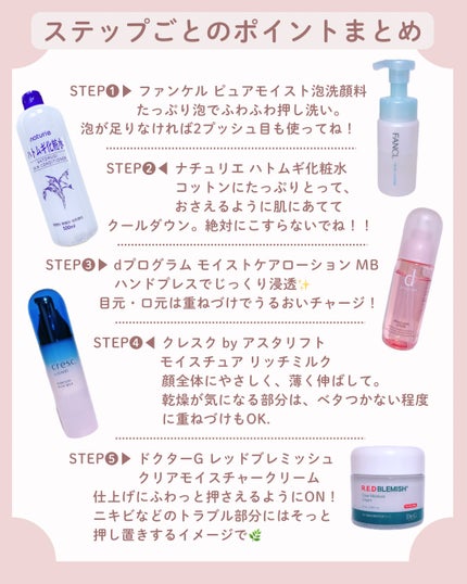モイスチュア リッチミルク/cresc. by ASTALIFT/乳液を使ったクチコミ(3枚目)