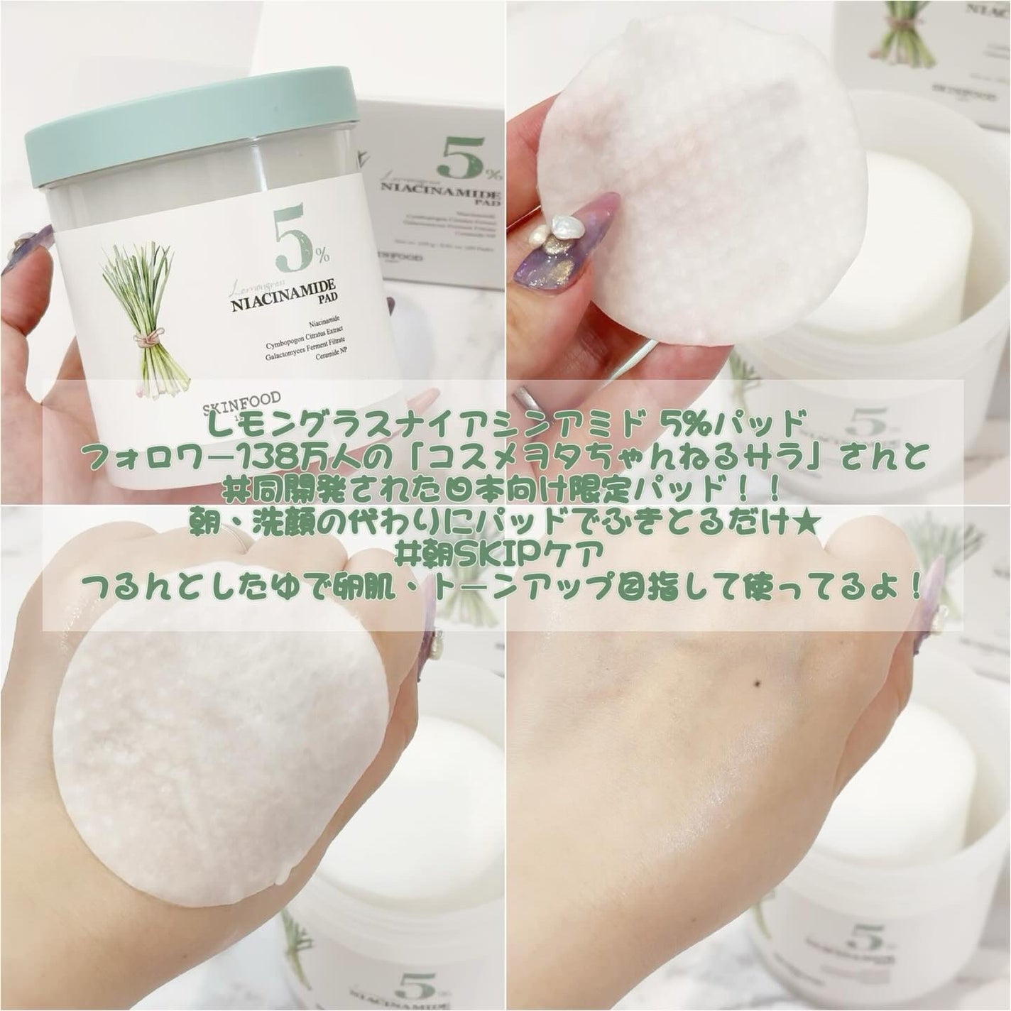 ナイアシンアミド5%パッド/SKINFOOD/その他スキンケアを使ったクチコミ(2枚目)